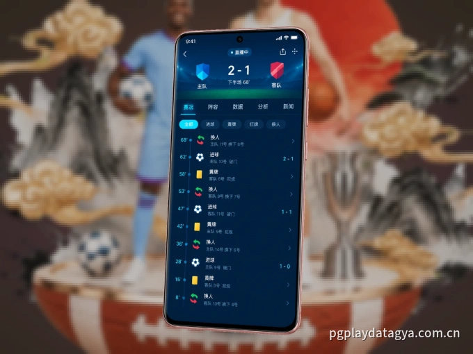 B体育 APP,热门比赛一手掌握